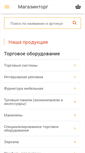 Mobile Screenshot of magazintorg.ru